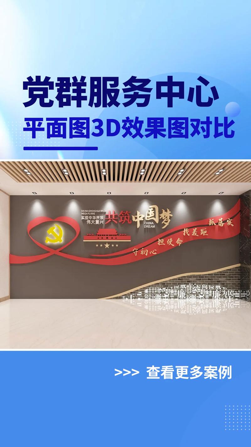文化墻的藝術呈現 從設計草圖到3D視覺的極致綻放