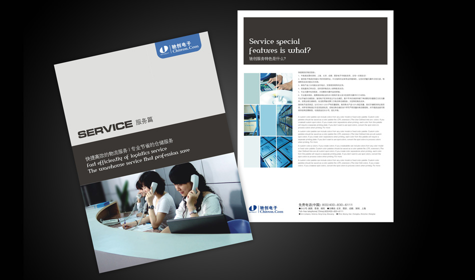 馳創(chuàng)電子 深圳品牌設計公司的企業(yè)形象塑造之道