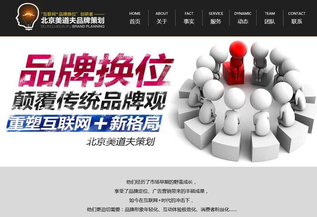 北京品牌策劃公司哪家好？企業(yè)形象策劃如何選擇領航者