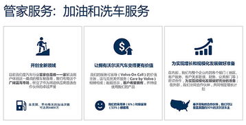 車云訪沃爾沃硅谷研發(fā)中心 未來的數(shù)字服務孵化工廠
