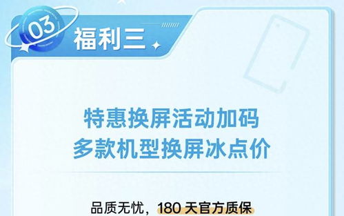 OPPO四折換新屏活動開啟 寵粉看得見，服務再升級