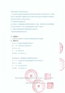 天津市西青區(qū)咸陽路污水處理廠離子除臭裝置制作安裝服務(wù)商項(xiàng)目招標(biāo)公告