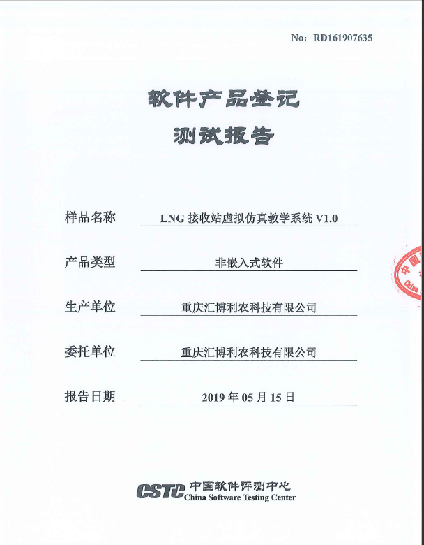 蘇州軟件著作權(quán)加急與軟著測試報(bào)告 一站式全流程服務(wù)助力版權(quán)保護(hù)