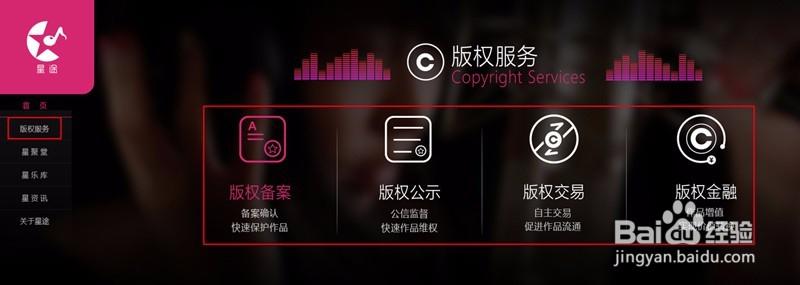 版權(quán)申請(qǐng)成功后，如何查看公示內(nèi)容？——手把手教你用好“版權(quán)服務(wù)”板塊