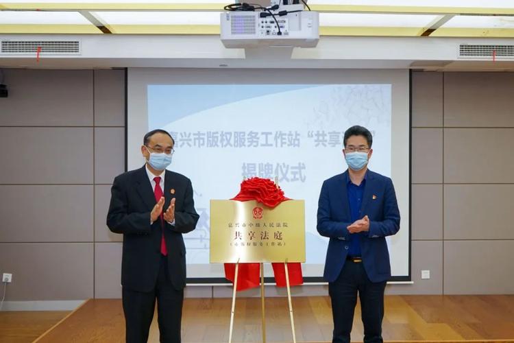法院聯手宣傳部，首家版權服務